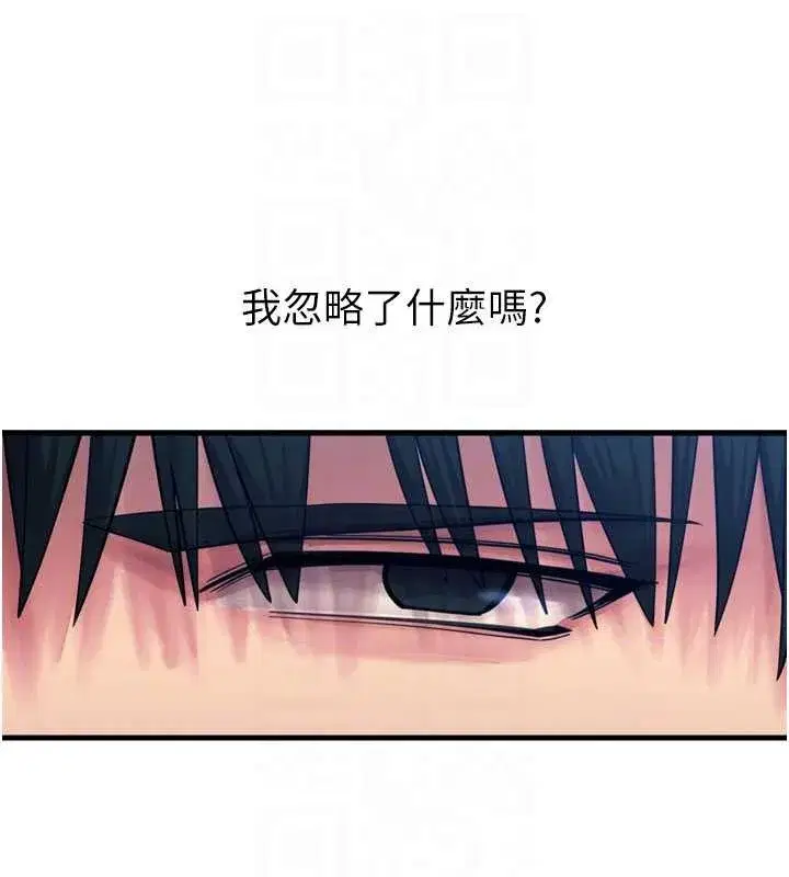 第53話-給我學豬叫~