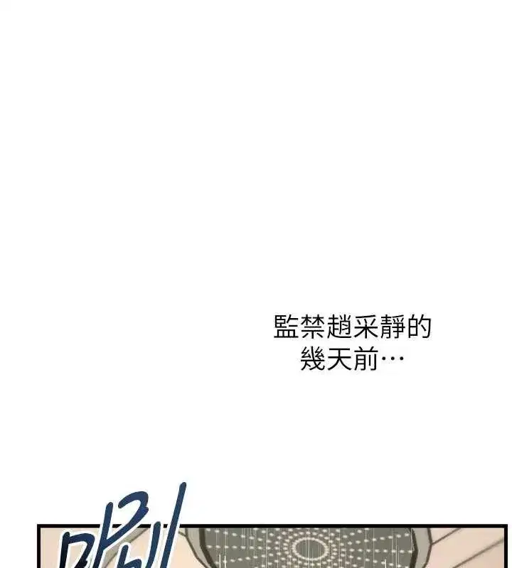第53話-給我學豬叫~
