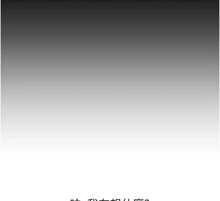 第53話-給我學豬叫~