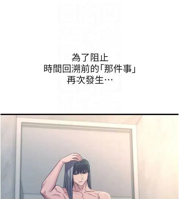 第53話-給我學豬叫~