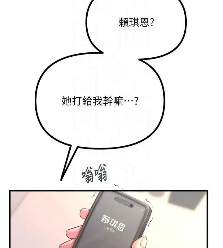 第53話-給我學豬叫~