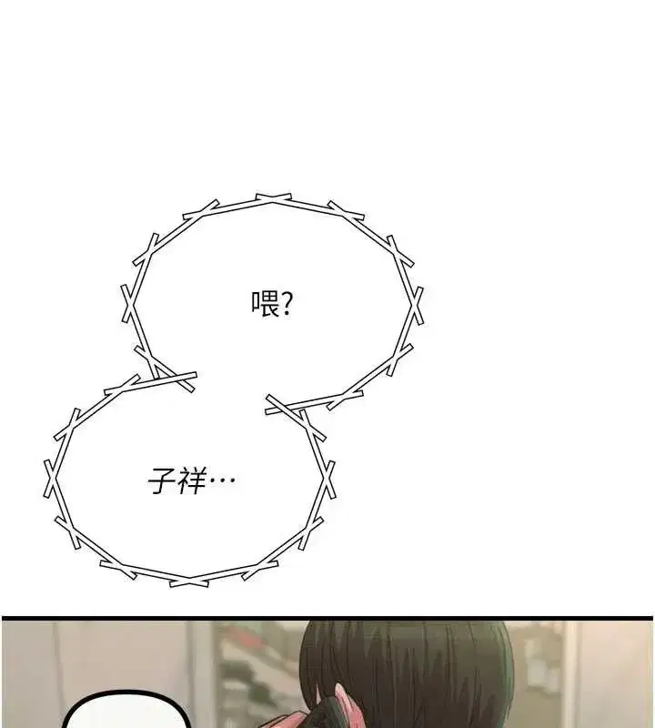 第53話-給我學豬叫~