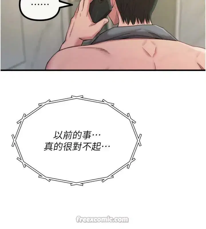 第53話-給我學豬叫~