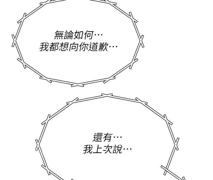 第53話-給我學豬叫~