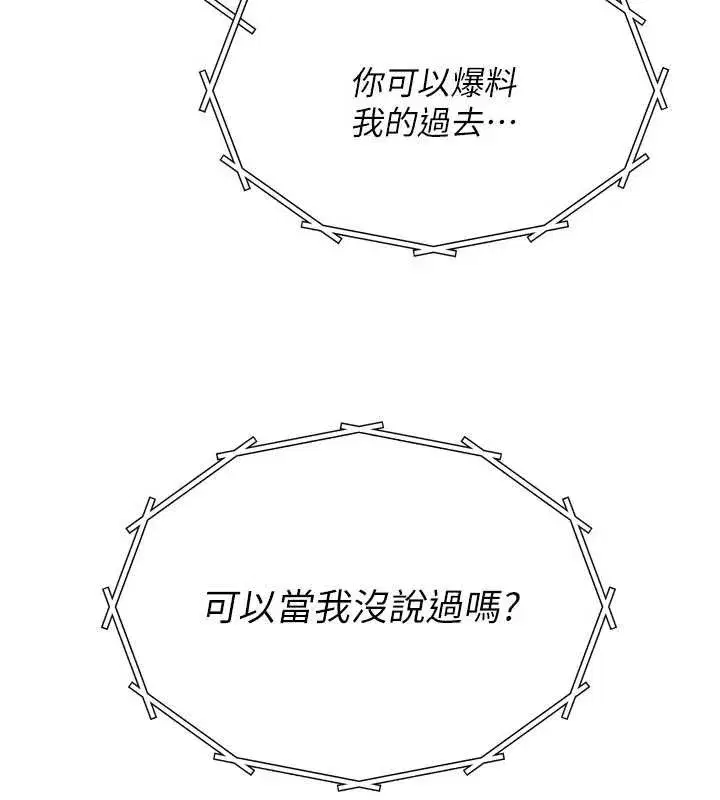 第53話-給我學豬叫~