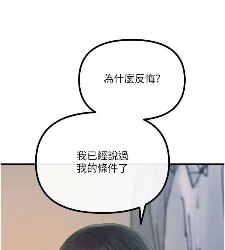 第53話-給我學豬叫~