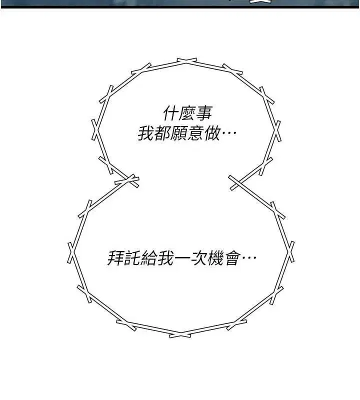 第53話-給我學豬叫~