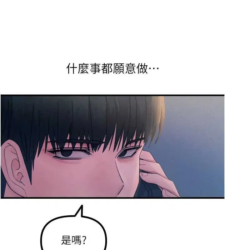 第53話-給我學豬叫~