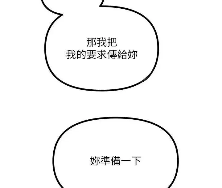 第53話-給我學豬叫~