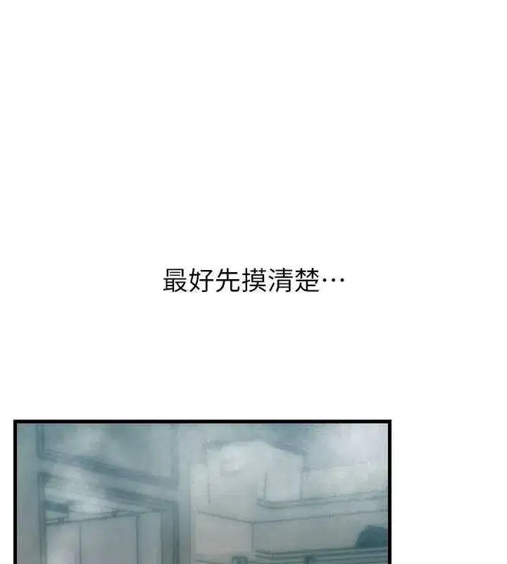 第53話-給我學豬叫~