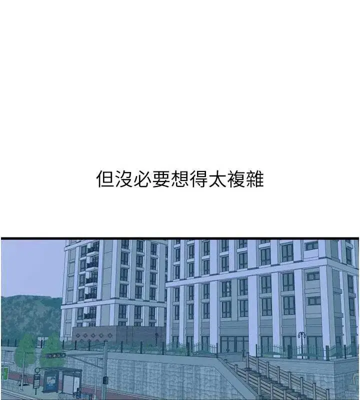 第53話-給我學豬叫~