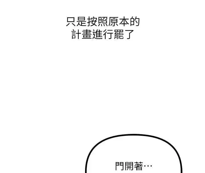 第53話-給我學豬叫~