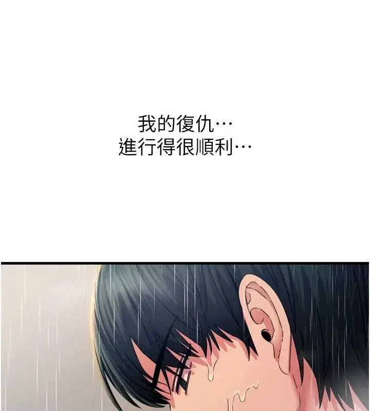 第53話-給我學豬叫~