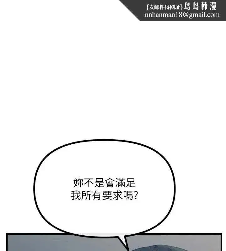 第53話-給我學豬叫~