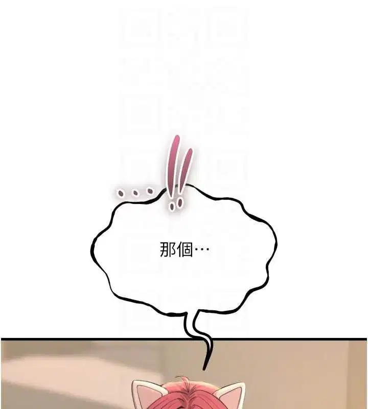 第53話-給我學豬叫~