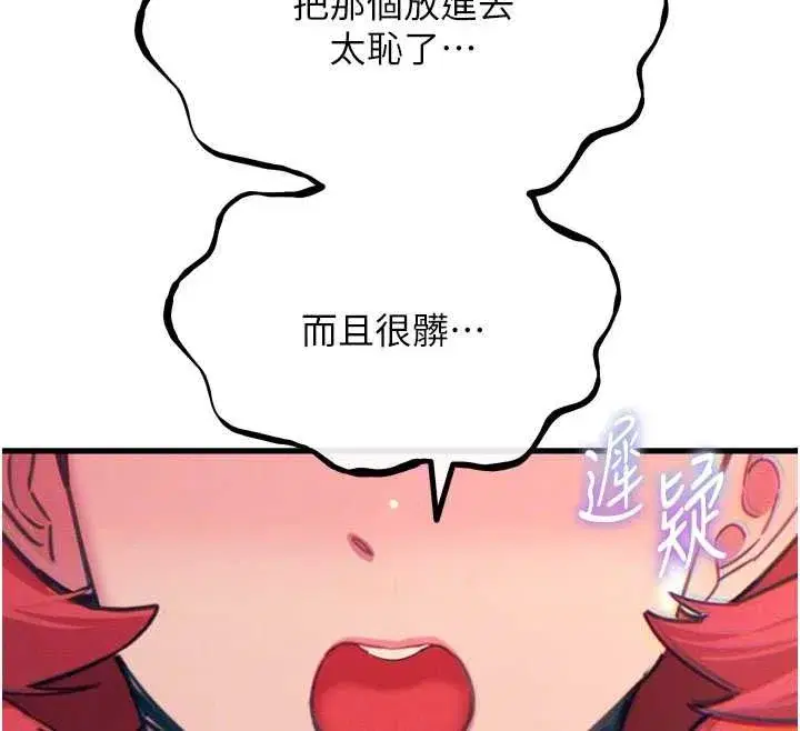 第53話-給我學豬叫~