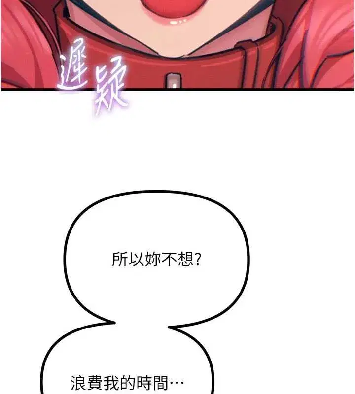 第53話-給我學豬叫~