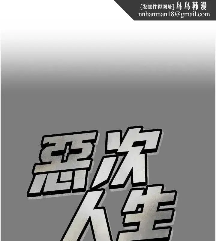 第54話-墮落的母豬