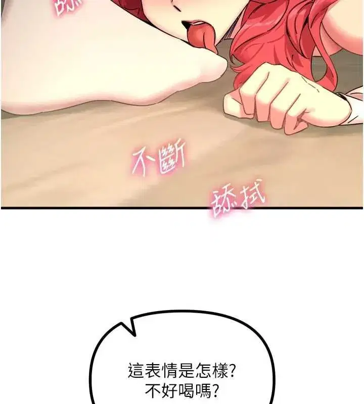 第54話-墮落的母豬