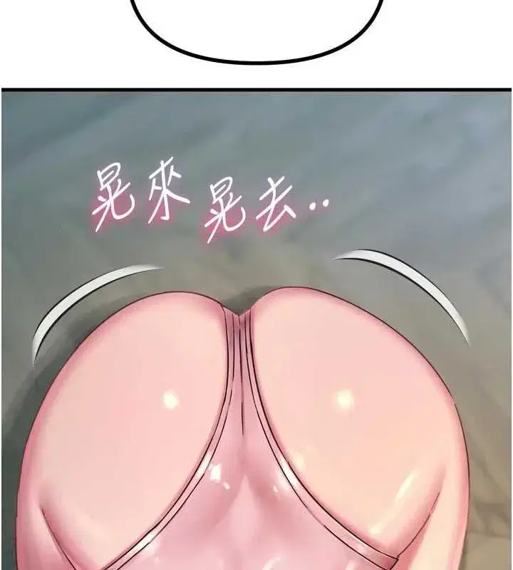 第54話-墮落的母豬