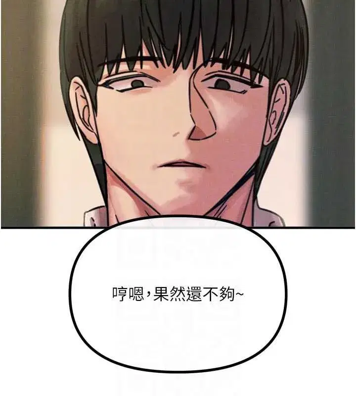 第54話-墮落的母豬