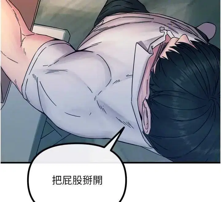第54話-墮落的母豬