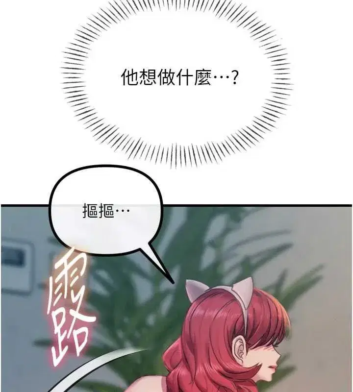 第54話-墮落的母豬