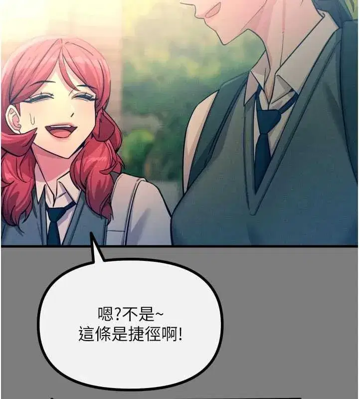 第54話-墮落的母豬