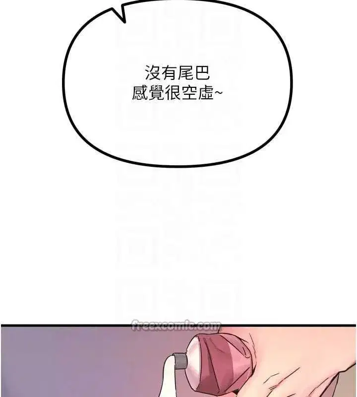 第54話-墮落的母豬