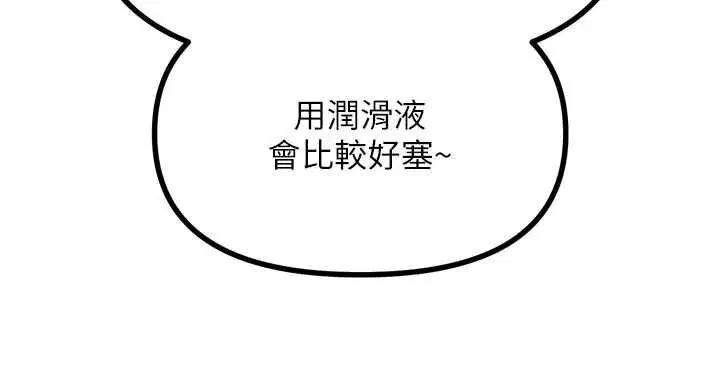 第54話-墮落的母豬