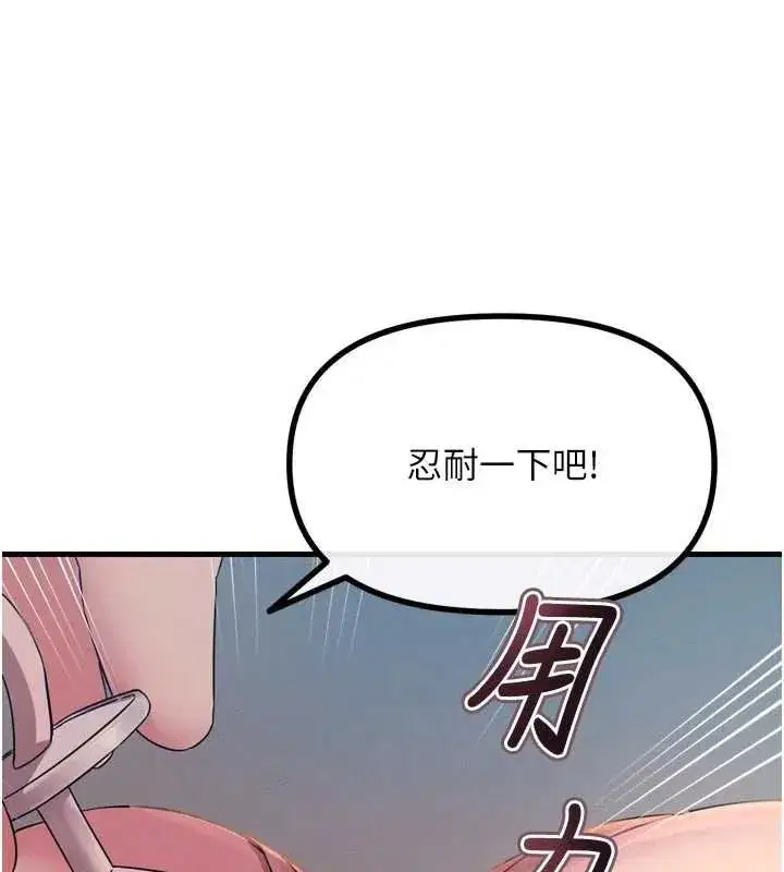 第54話-墮落的母豬