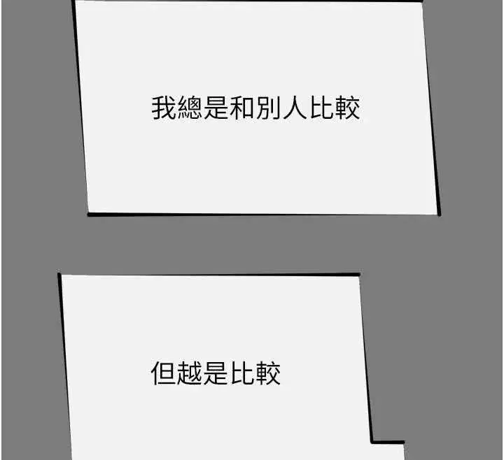 第54話-墮落的母豬