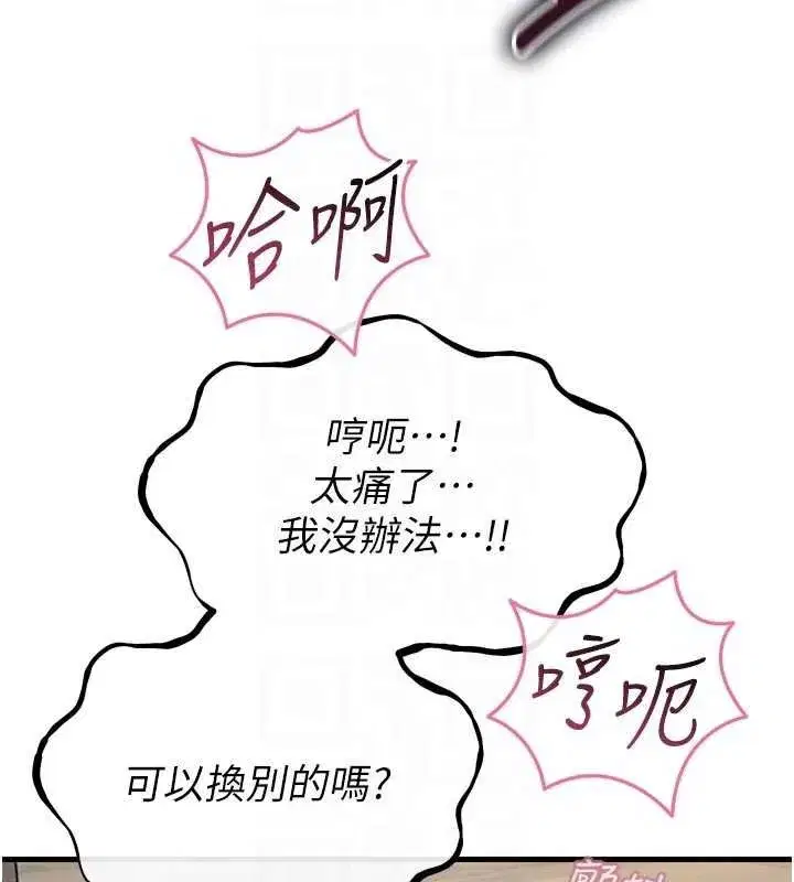 第54話-墮落的母豬