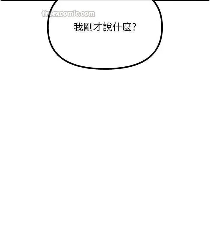 第54話-墮落的母豬