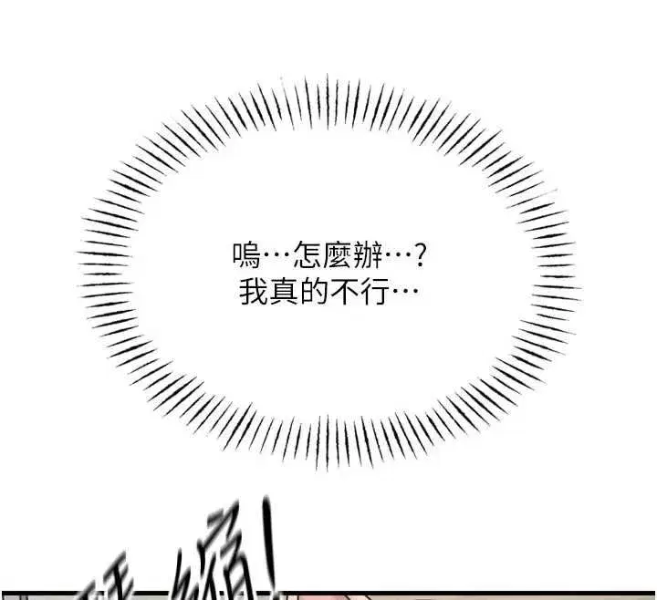 第54話-墮落的母豬