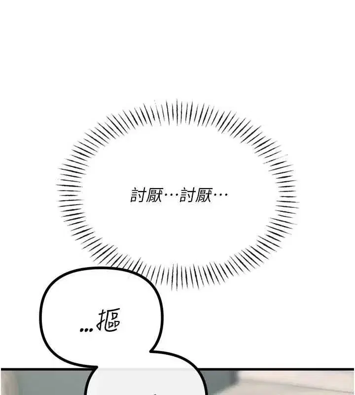 第54話-墮落的母豬