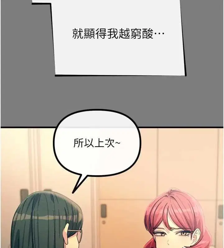 第54話-墮落的母豬