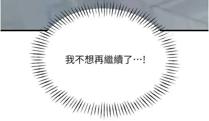 第54話-墮落的母豬