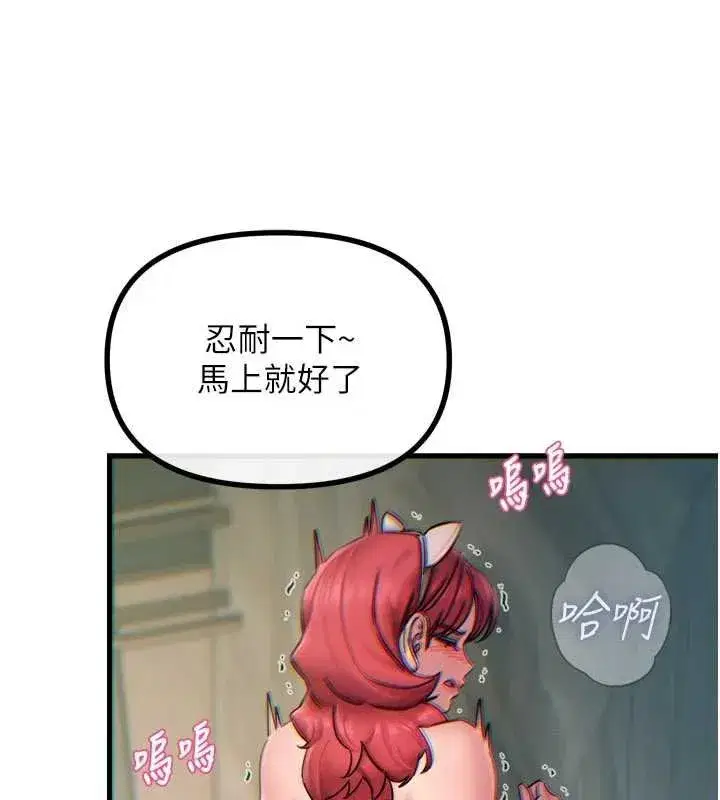 第54話-墮落的母豬
