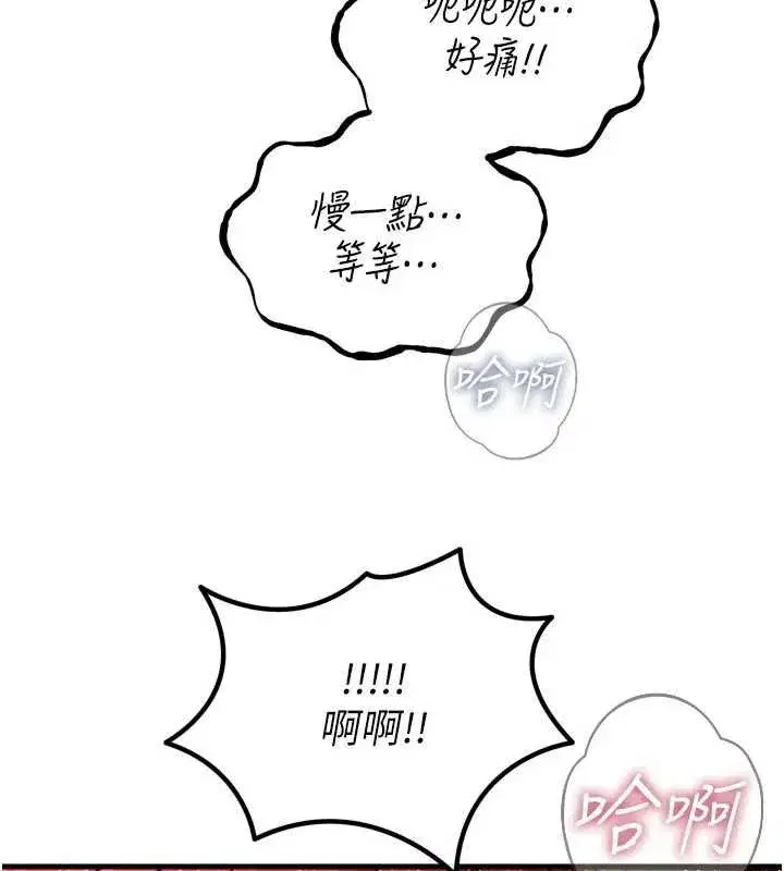 第54話-墮落的母豬