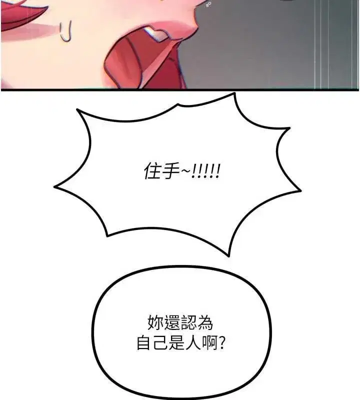 第54話-墮落的母豬