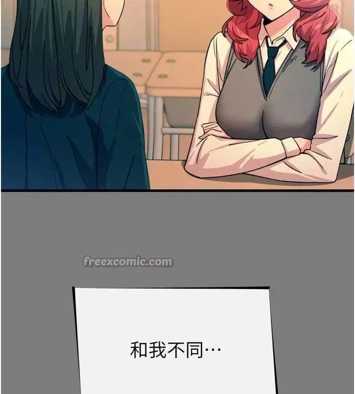 第54話-墮落的母豬
