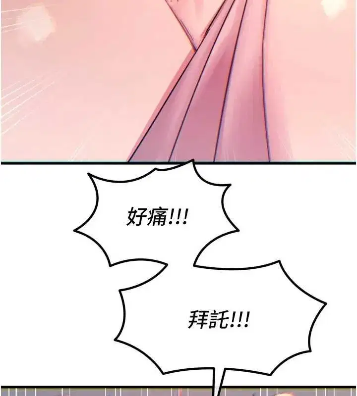 第54話-墮落的母豬