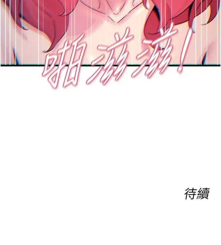第54話-墮落的母豬
