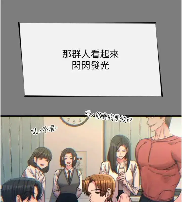 第54話-墮落的母豬