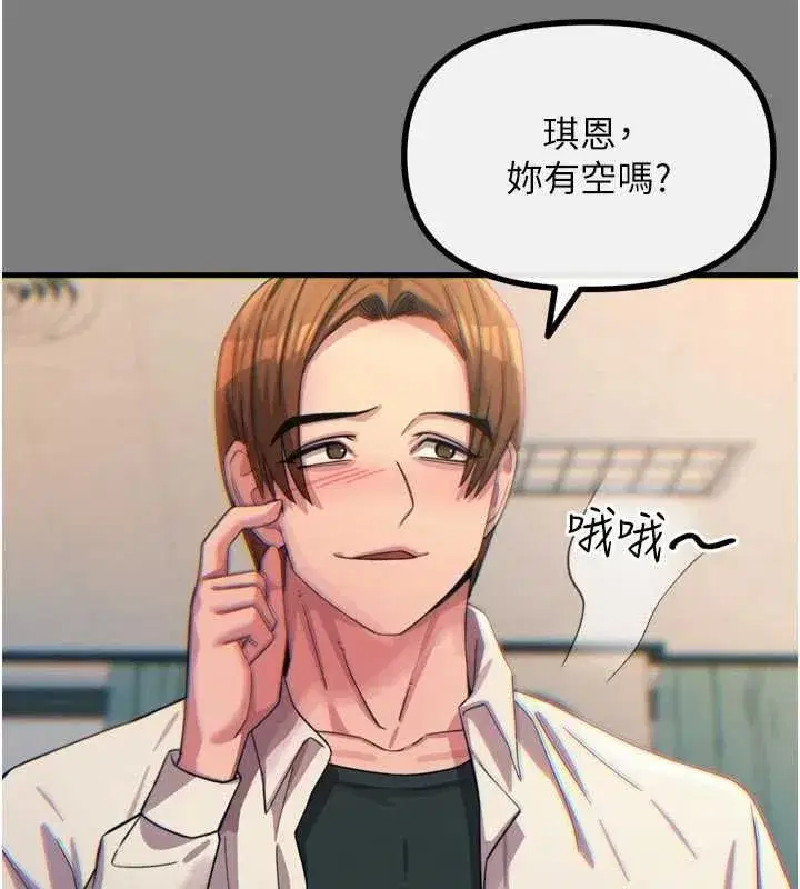 第54話-墮落的母豬