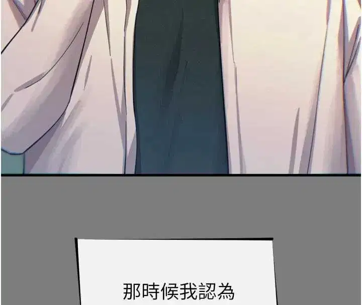 第54話-墮落的母豬