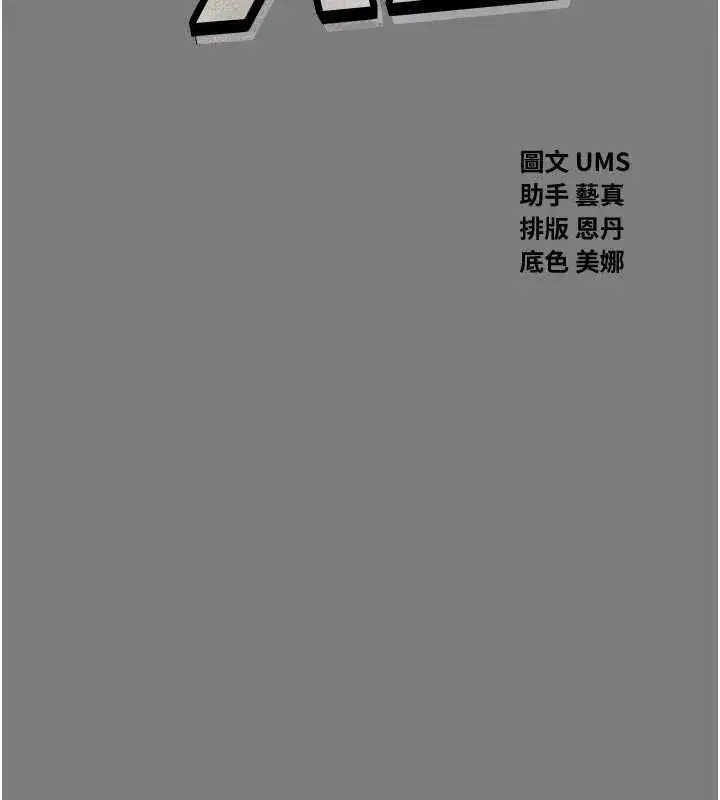 第54話-墮落的母豬