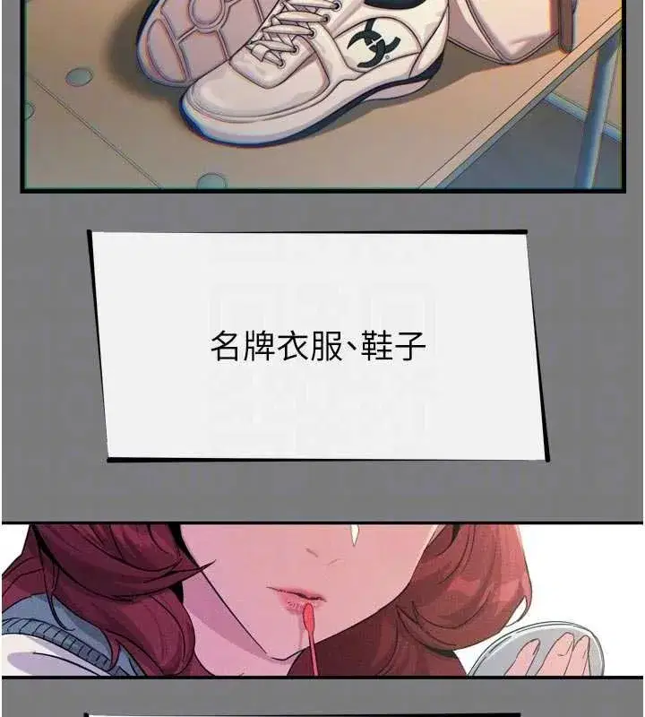 第54話-墮落的母豬