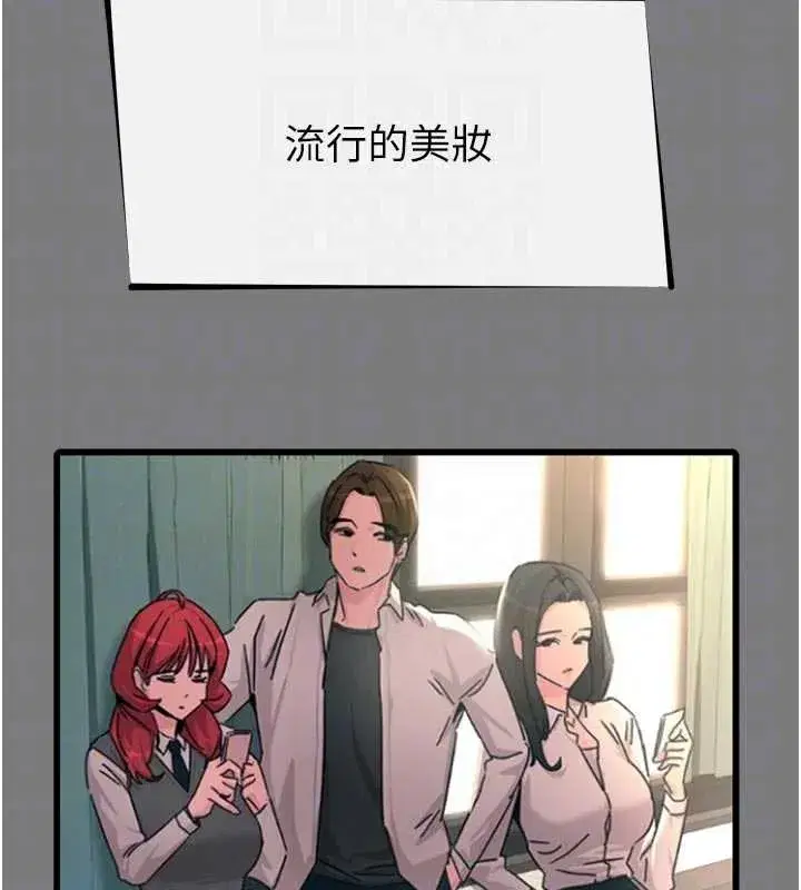 第54話-墮落的母豬